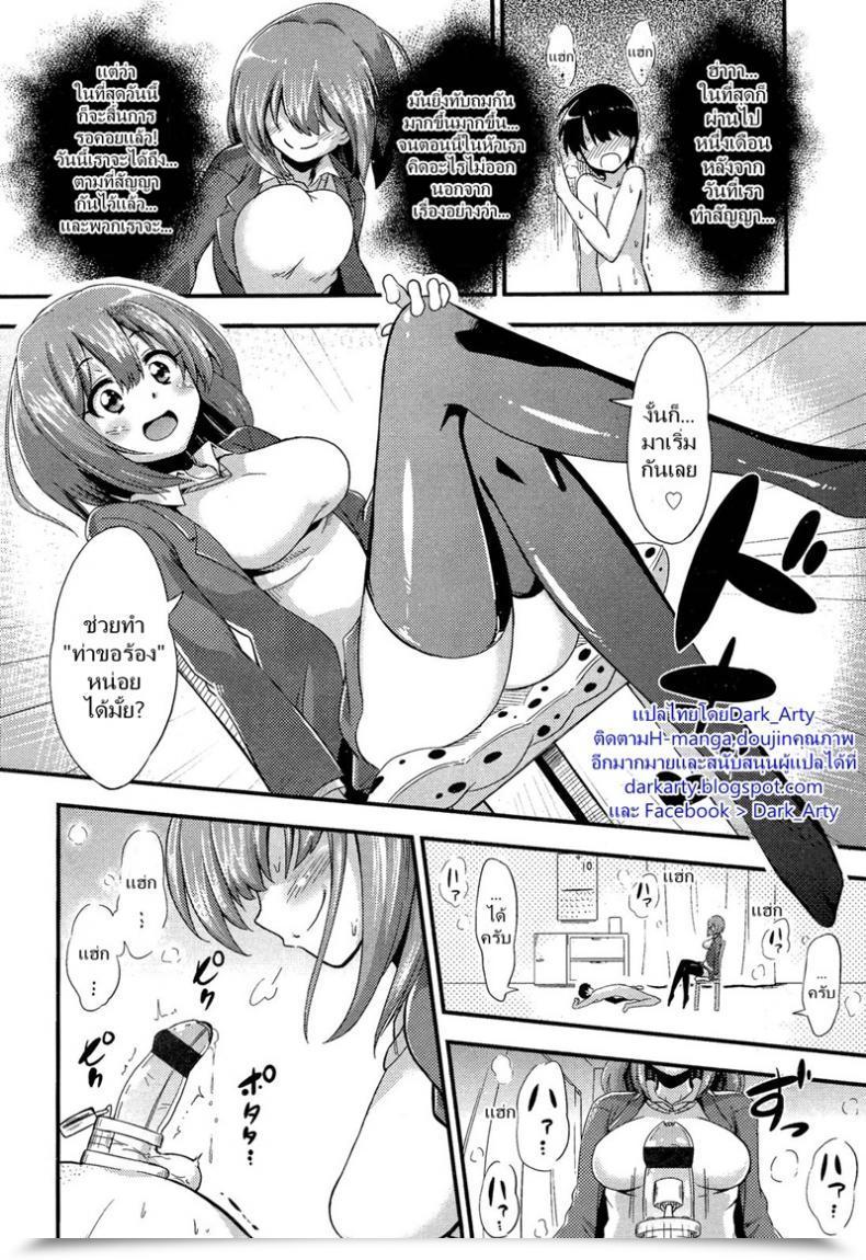 Doujin Akai Mato I Am Below Her Management, Management, Management โดจินแปลไทย 7