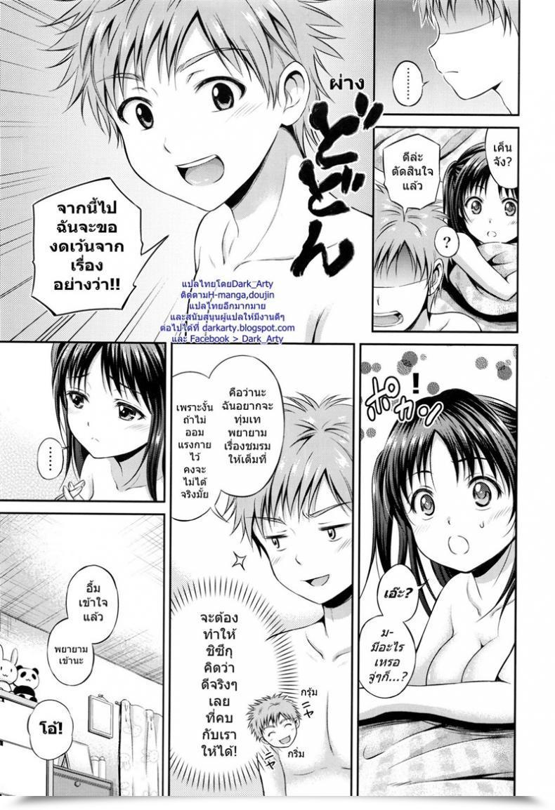 Doujin Hanafuda Sakurano Stamina Toughness โดจินแปลไทย 5