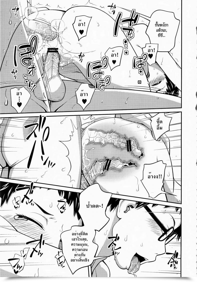 Doujin Tsubaki Jushirou Pool Ni Ikenai Jan | I Am Unable To Go To The Pool Imouto Guide โดจินแปลไทย 45