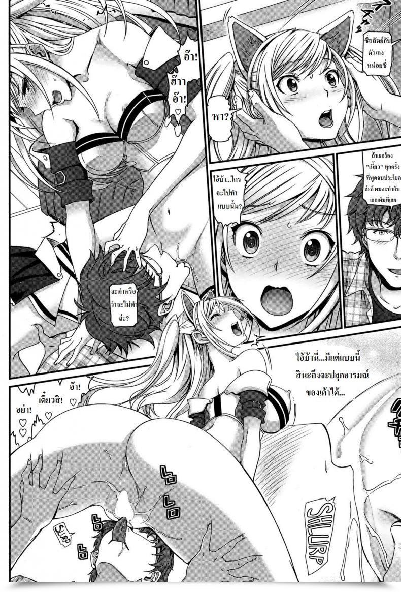 Doujin Miyabi Kanojo Ga Nekomimi Ni Kigaetara โดจินแปลไทย 19
