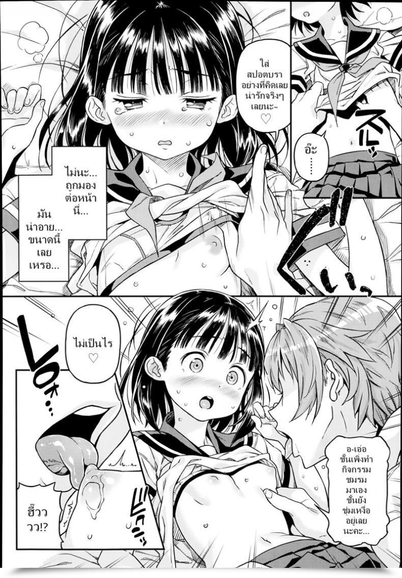 Doujin Kinku Ulterior Account โดจินแปลไทย 19