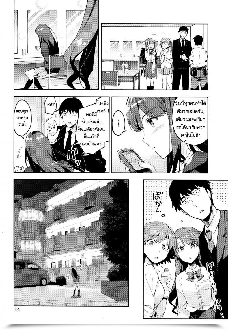 Doujin Redrop Miyamoto Smoke, Otsumami Cinderella, Boku To Ichalove Shibuya Rin โดจินแปลไทย 5