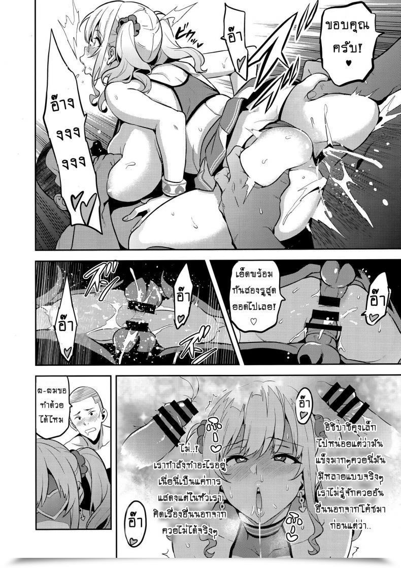 Doujin Shinjugai Takeda Hiromitsu Akane Wa Tsumare Somerareru Ni C95 Rakugakichou โดจินแปลไทย 41