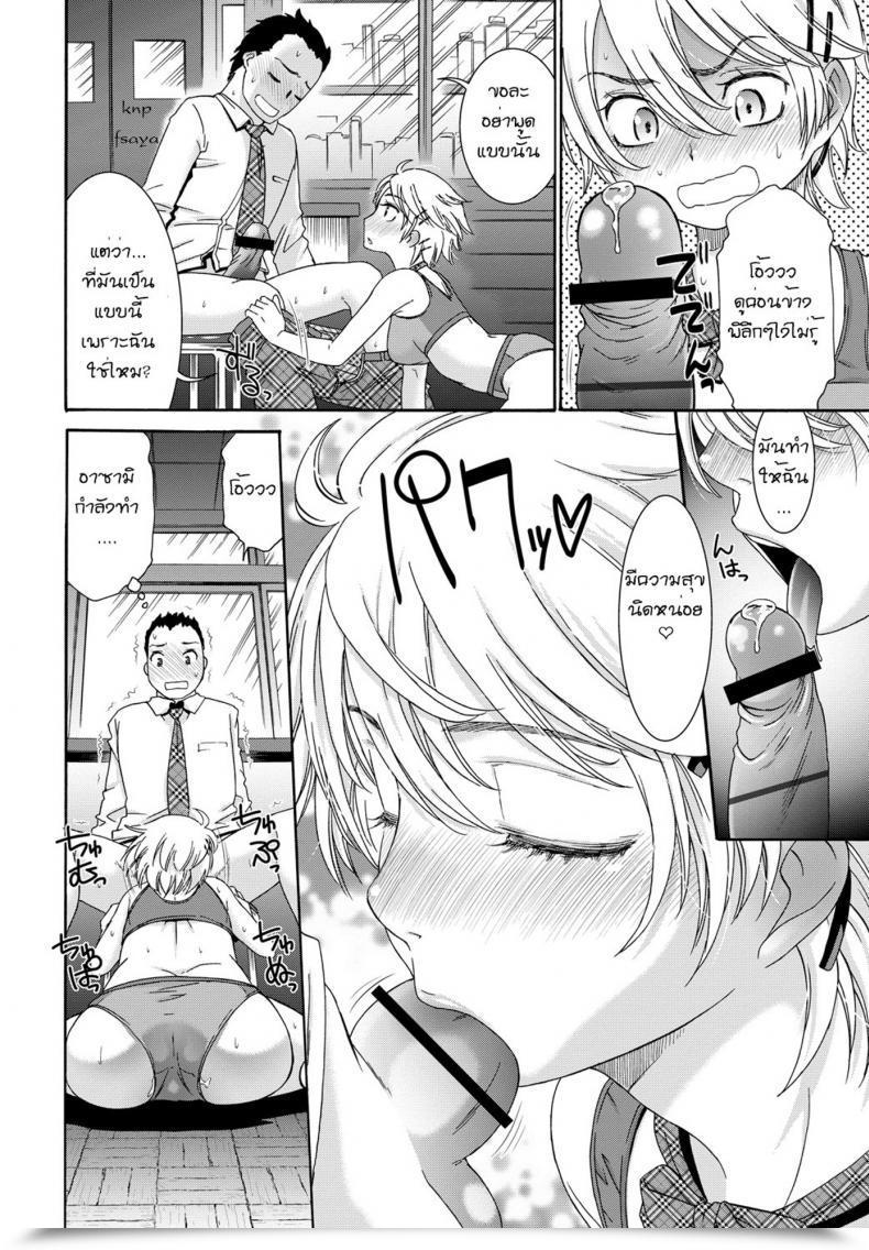 Doujin Momonosuke Boyish Boin Momoiro Otome Irony โดจินแปลไทย 19