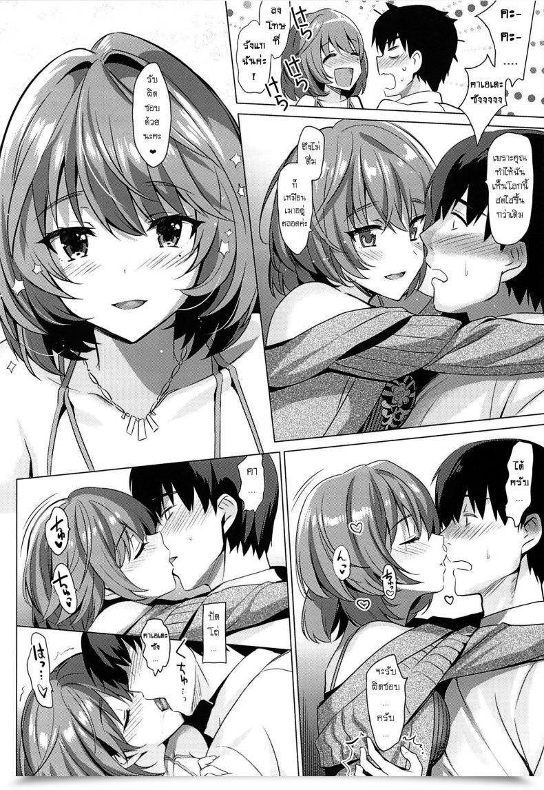 Doujin Abgrund Saikawa Yusa Kaede E-Mail Protected!! โดจินแปลไทย 17
