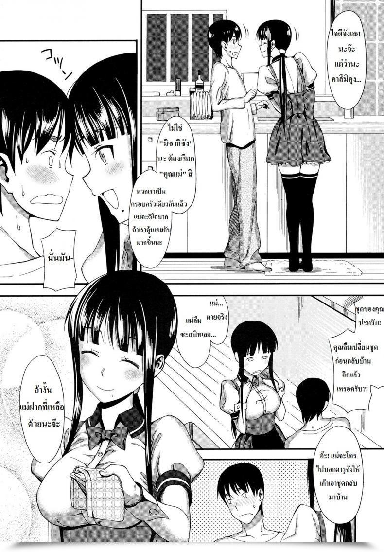 Doujin Cross X Household โดจินแปลไทย 7