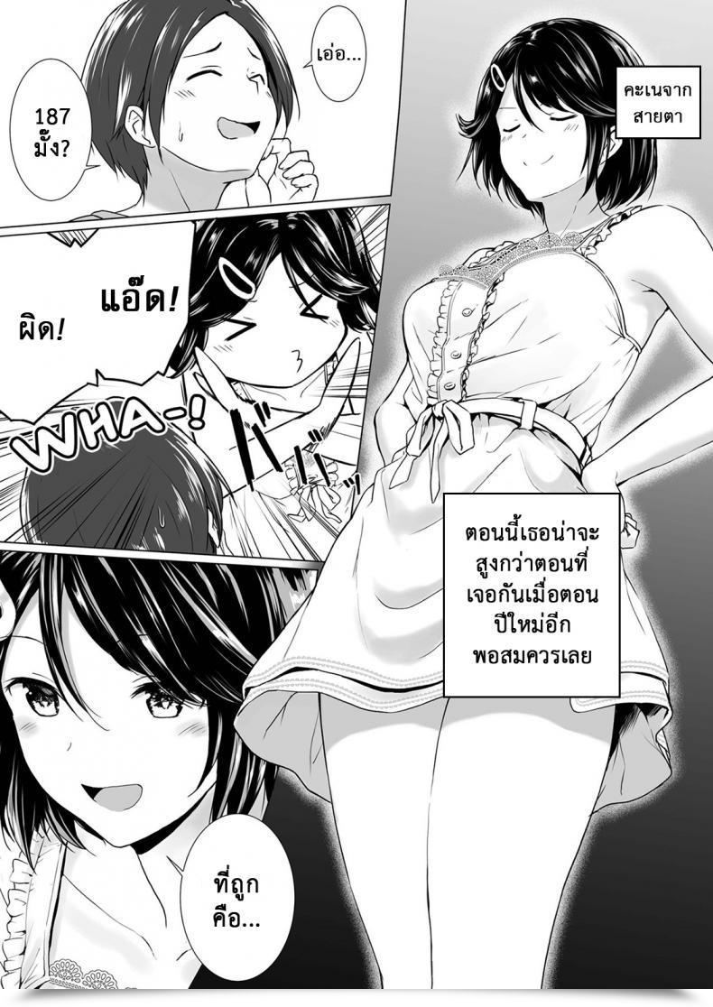 Doujin Honey Lounge Hachimitsu Choushin Itoko To Ecchii Koto Shiyo | I Need To Do Horny Issues With My Tall Youthful Cousin โดจินแปลไทย 13