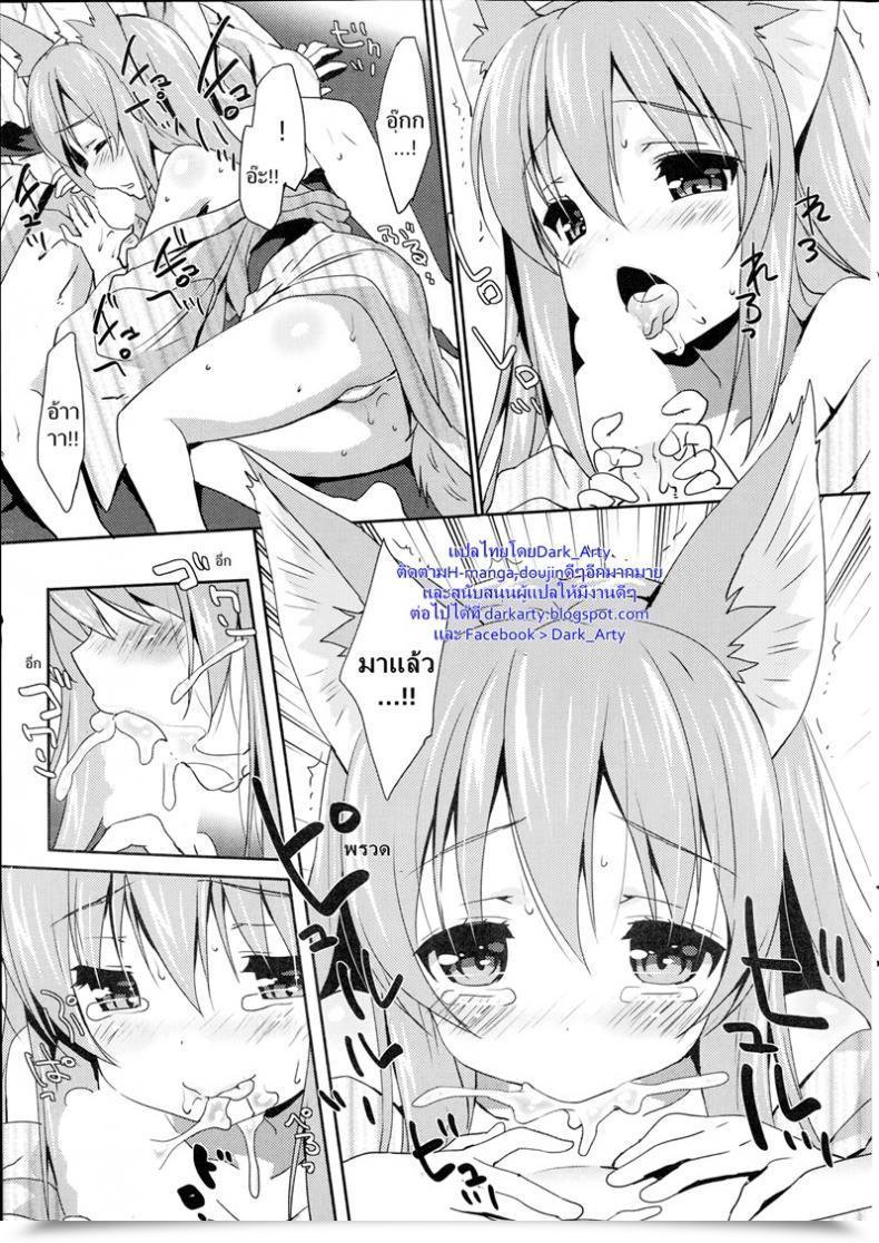 Doujin Emily Gingger Cat โดจินแปลไทย 21