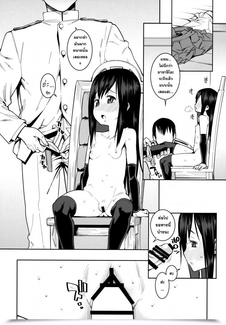 Doujin Atatakai Umi โดจินแปลไทย 25