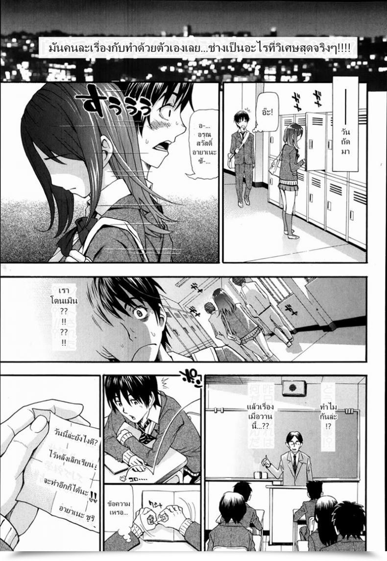 Doujin Aruto Naruto Nuki To Koki Zenpen โดจินแปลไทย 13