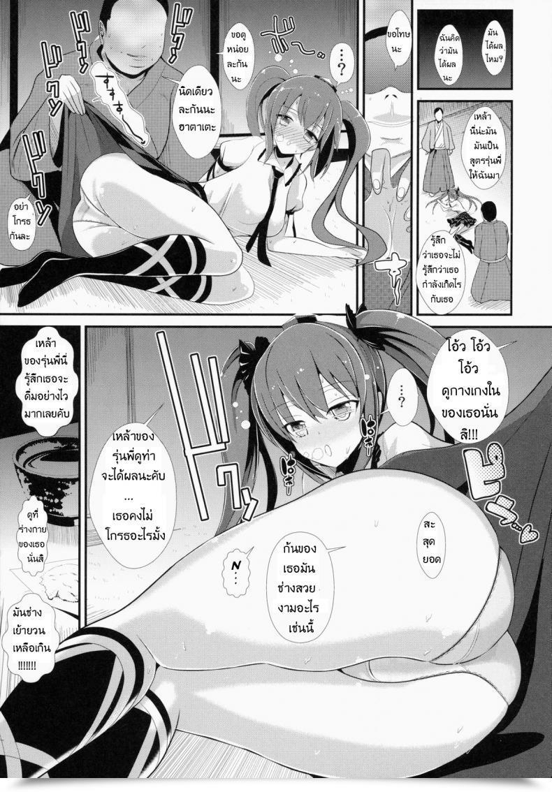 Doujin Haitokukan Haitokukan Touhou Deisuikan 2 Himekaidou Hatate โดจินแปลไทย 7