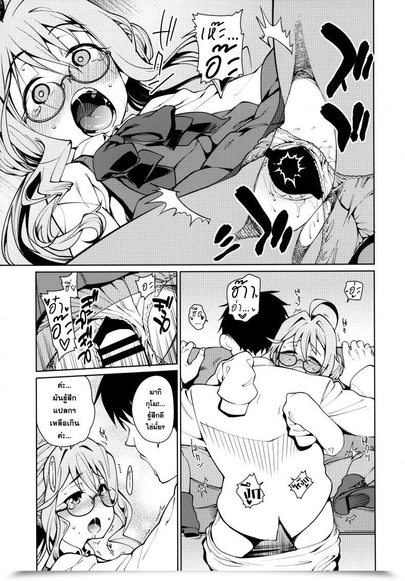 Doujin Atatakai Umi โดจินแปลไทย 47
