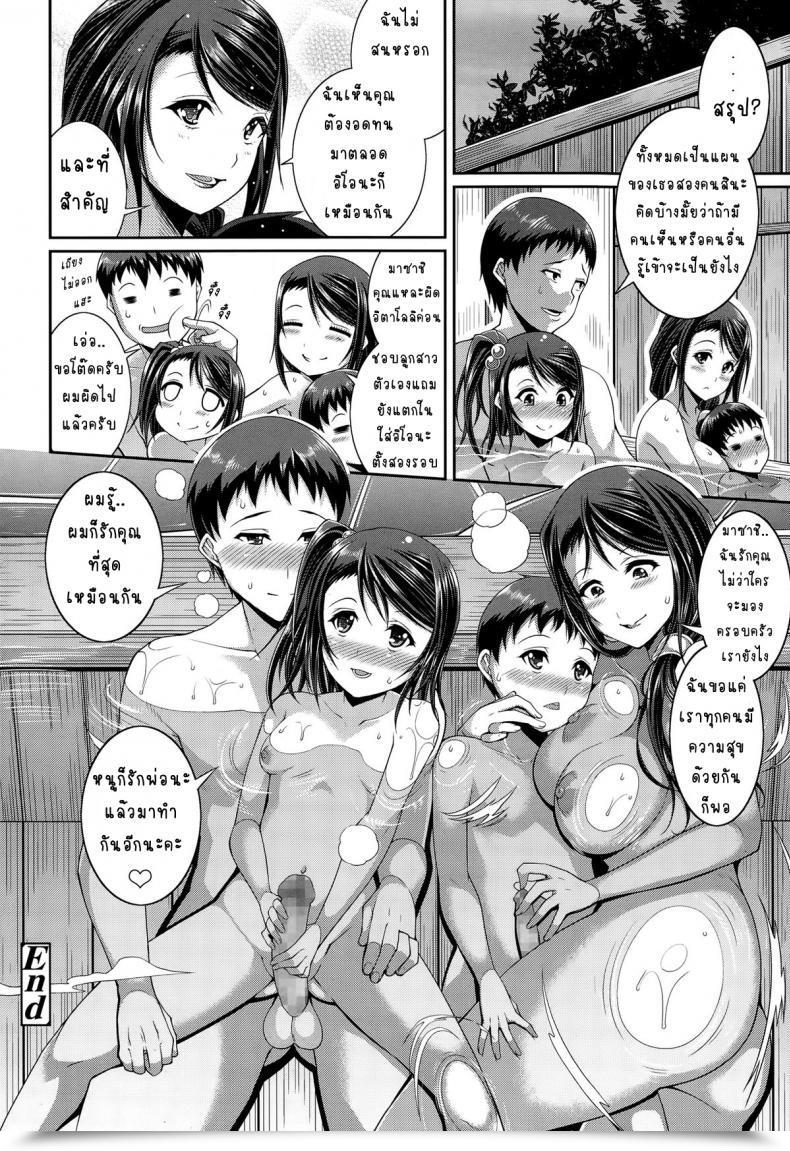 Doujin Satsuki Imonet Step Little One Swapping โดจินแปลไทย 51