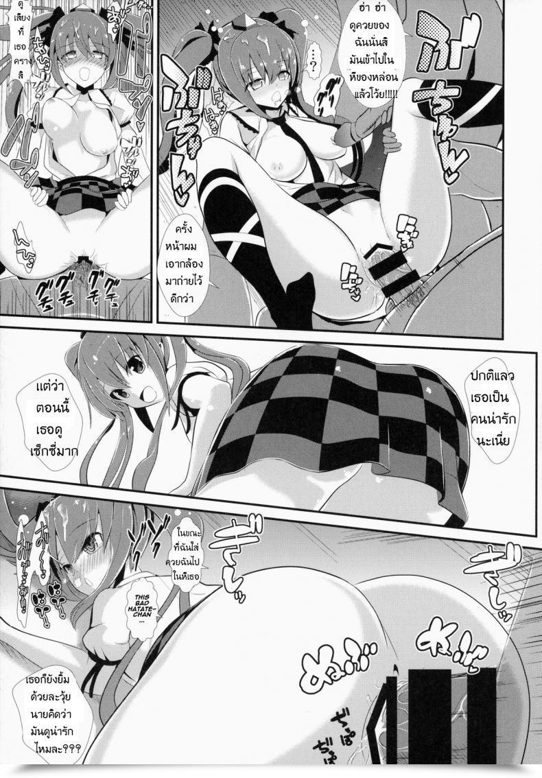 Doujin Haitokukan Haitokukan Touhou Deisuikan 2 Himekaidou Hatate โดจินแปลไทย 23