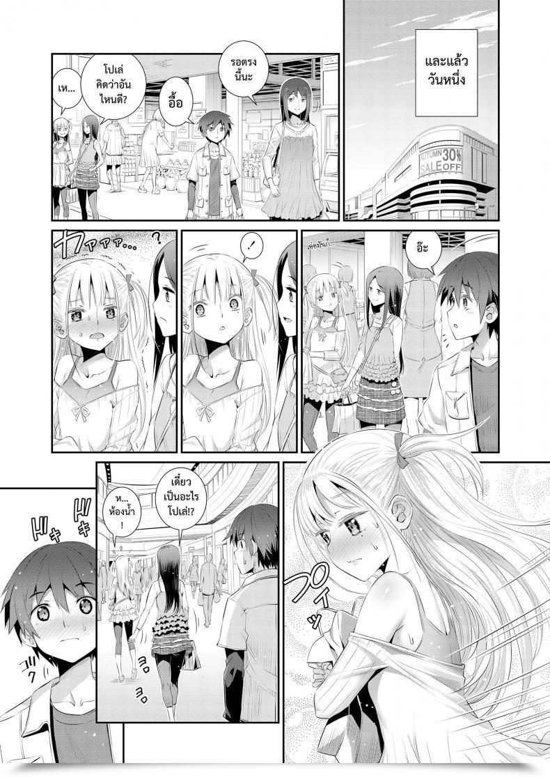 Doujin Koume Keito Himitsu Kichi De Hotta To | Our Secret Base โดจินแปลไทย 45
