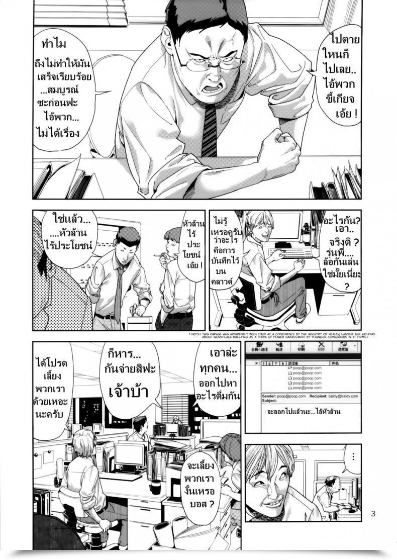 Doujin Jack-Pot Jyura Chibiusa ● ~Enjo Kousai Hen~ Bishoujo Senshi Sailor Moon โดจินแปลไทย 3