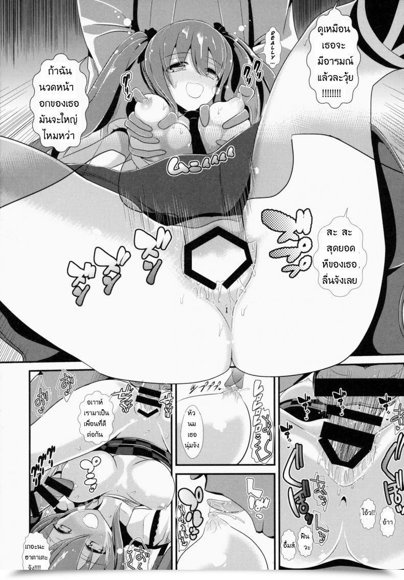 Doujin Haitokukan Haitokukan Touhou Deisuikan 2 Himekaidou Hatate โดจินแปลไทย 21