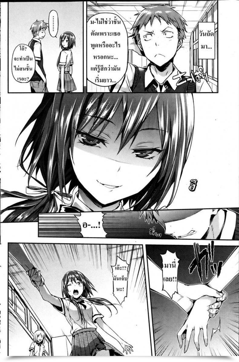 Doujin Hisasi Heartbreak Happiness โดจินแปลไทย 7