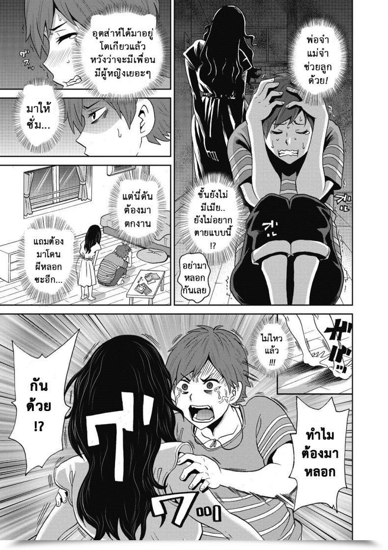 Doujin John Ok. Pe-Ta Ushimitsu Bomber โดจินแปลไทย 5