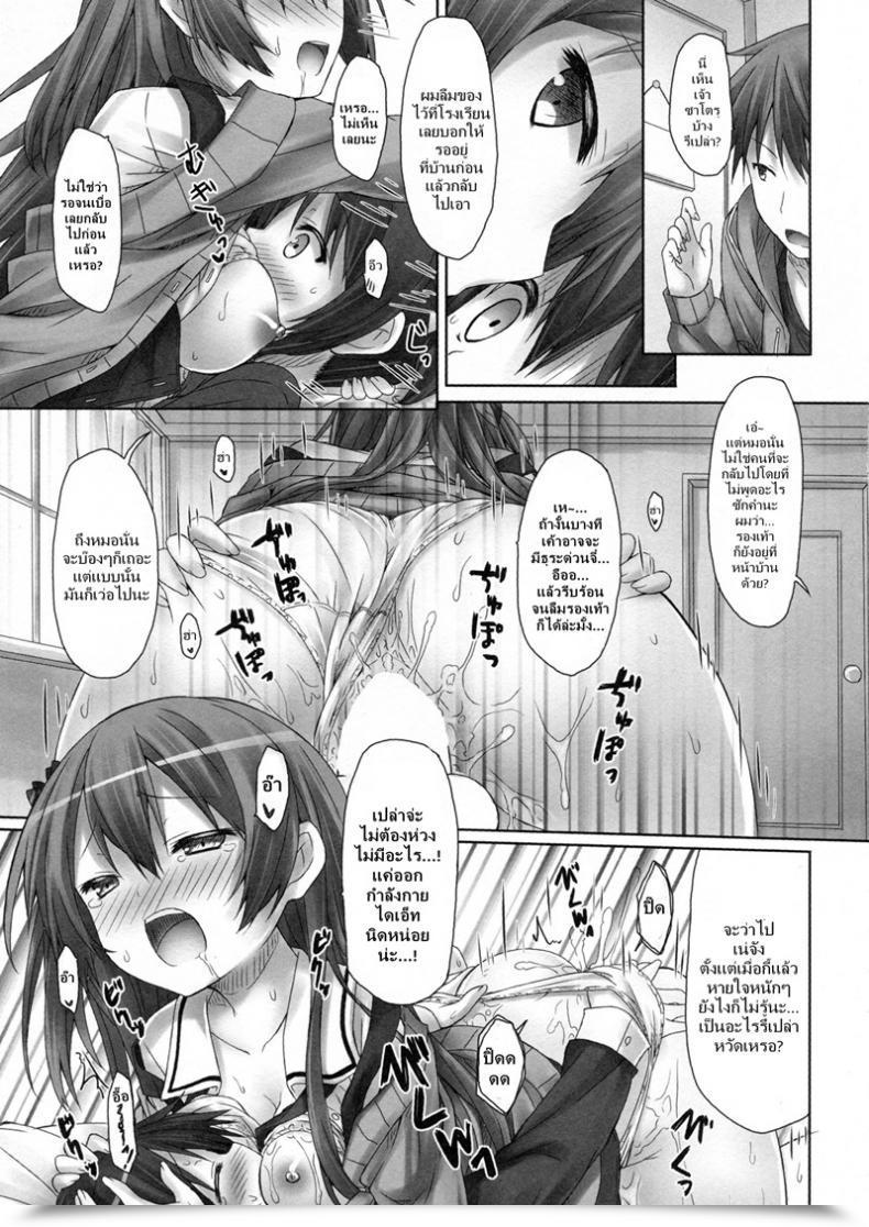Doujin Botugo Ryo Old Flame With Little Satan Girlfriend โดจินแปลไทย 25