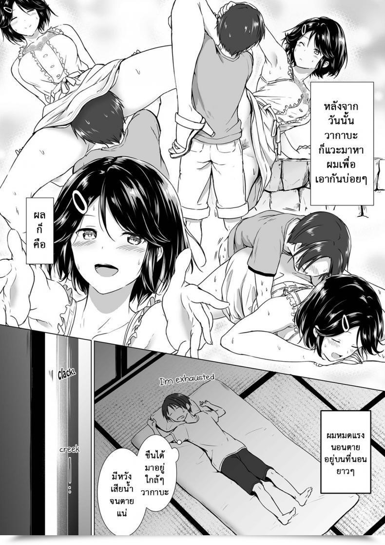 Doujin Honey Lounge Hachimitsu Choushin Itoko To Ecchii Koto Shiyo | I Need To Do Horny Issues With My Tall Youthful Cousin โดจินแปลไทย 35