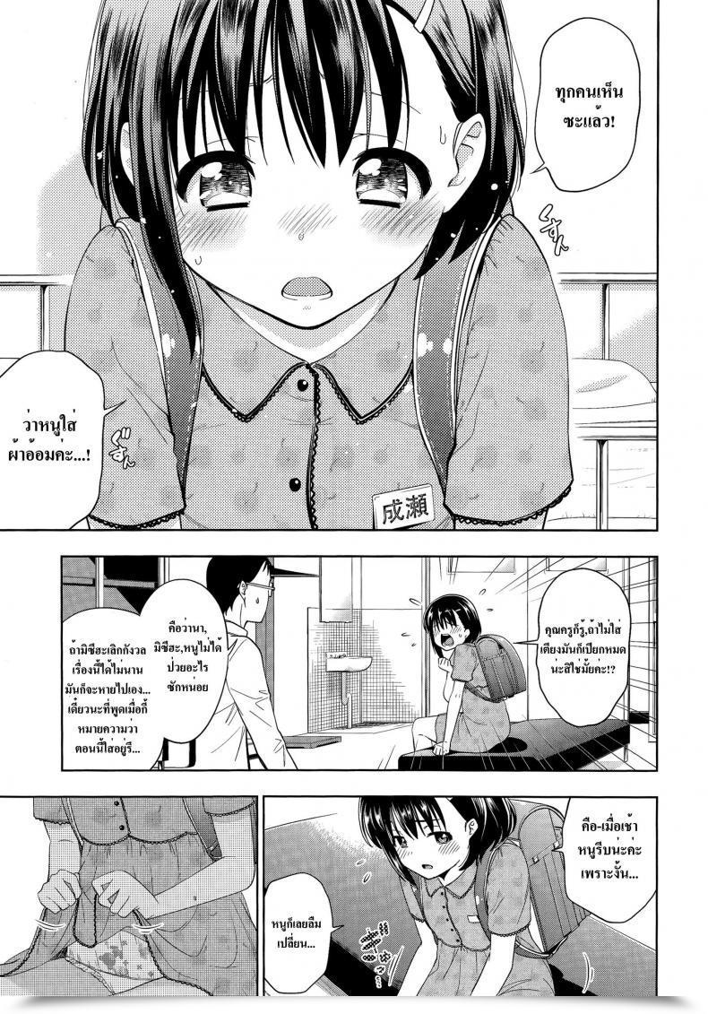 Doujin Omujo | Diaper Lady โดจินแปลไทย 5