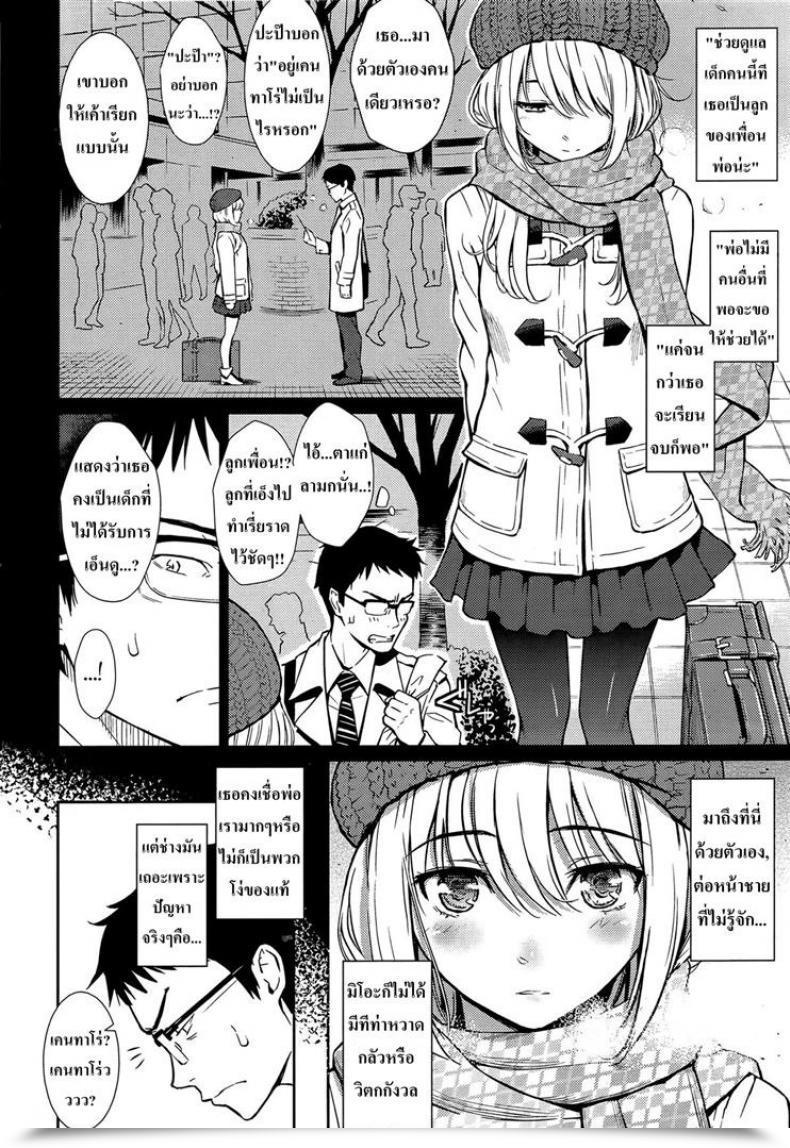 Doujin Homunculus Be Pure โดจินแปลไทย 7