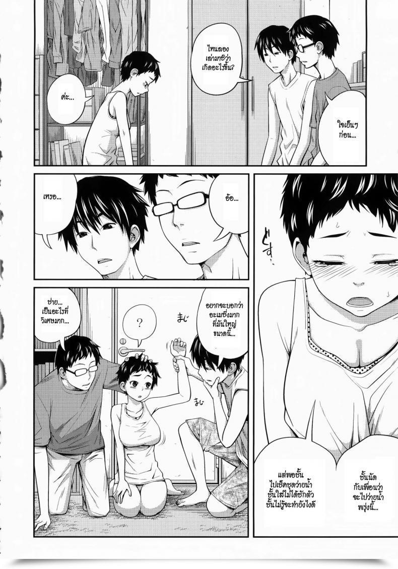 Doujin Tsubaki Jushirou Pool Ni Ikenai Jan | I Am Unable To Go To The Pool Imouto Guide โดจินแปลไทย 3
