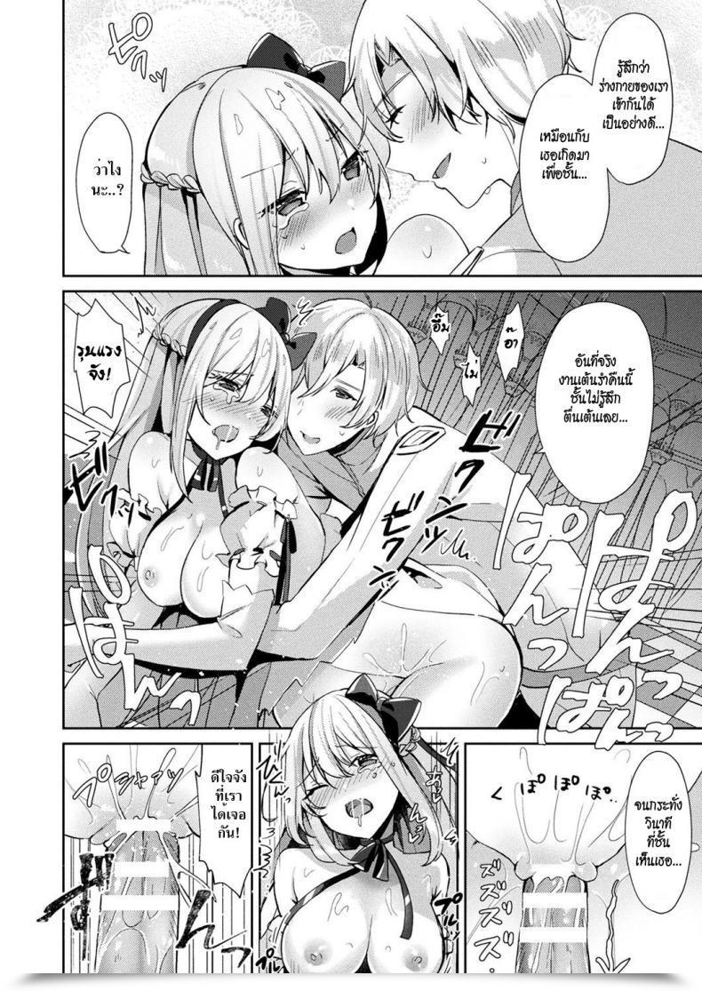 Doujin Sakofu Cinderella Complicated โดจินแปลไทย 31