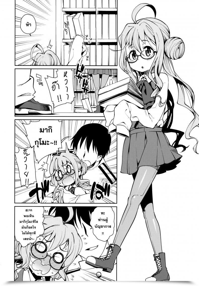 Doujin Atatakai Umi โดจินแปลไทย 41