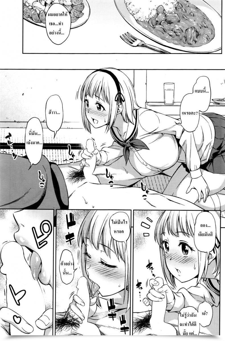 Doujin Asuhiro Zenbu, Kimi No Sei Da โดจินแปลไทย 17