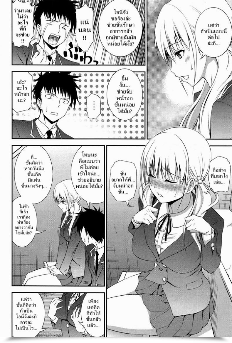 Doujin Aoki Kanji Imouto Lesson โดจินแปลไทย 7