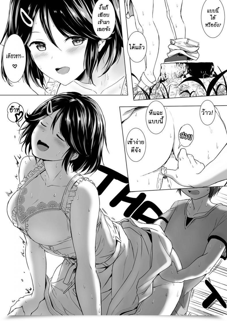 Doujin Honey Lounge Hachimitsu Choushin Itoko To Ecchii Koto Shiyo | I Need To Do Horny Issues With My Tall Youthful Cousin โดจินแปลไทย 25
