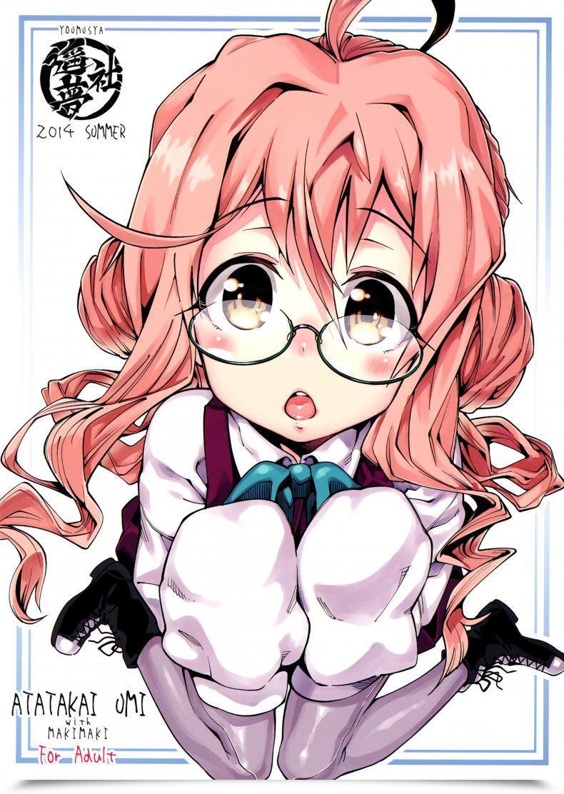 Doujin Atatakai Umi โดจินแปลไทย 59