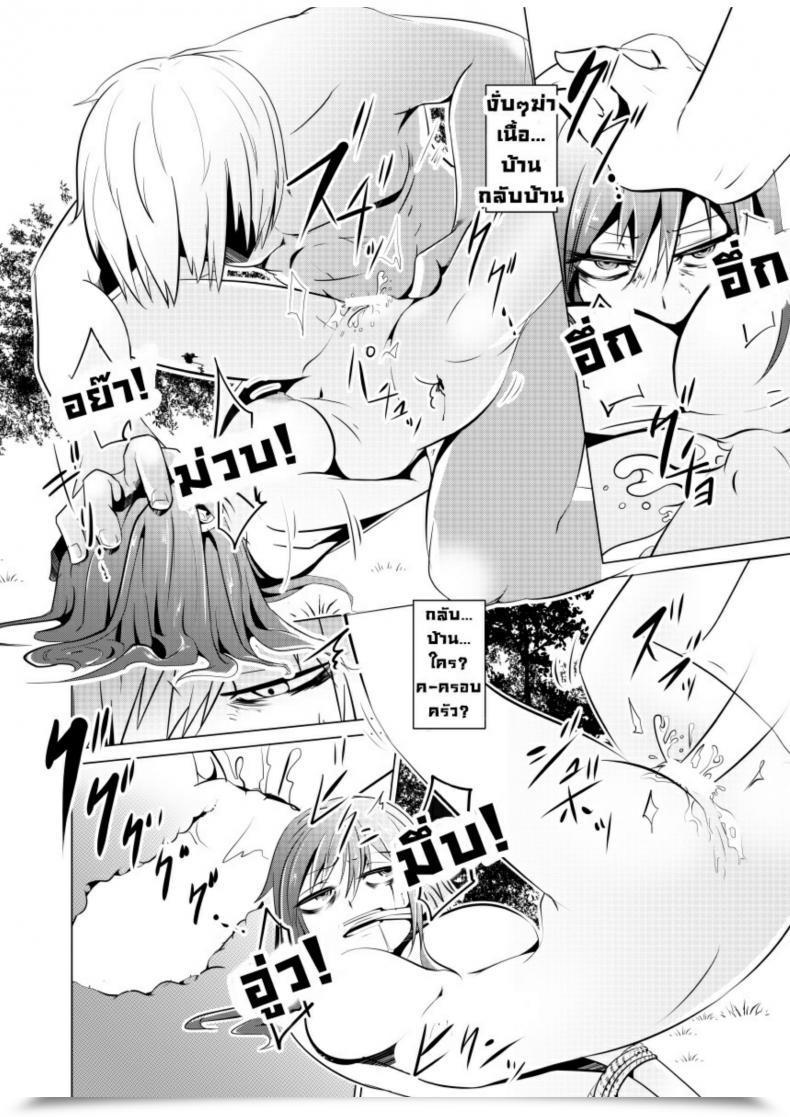 Doujin Isofura Beco, Poriuretan Nyotaika Zombie De Doutei Sotsugyou โดจินแปลไทย 53