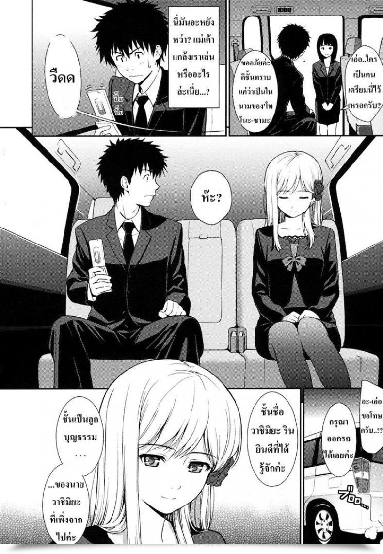Doujin Homunculus Chook Cage โดจินแปลไทย 7