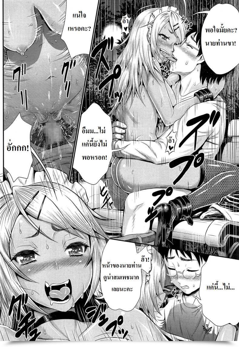 Doujin Kubota Chihiro Akarui Maid ? Keikaku โดจินแปลไทย 39