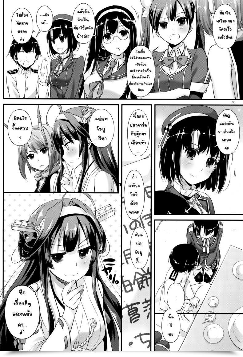 Doujin Digital Lover Nakajima Yuka D.L. Motion 105 โดจินแปลไทย 13