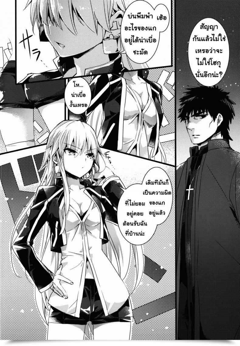 Doujin Kusogaki Teikoku Yakan Eiyuuou ♀ To Nakayoshi ♂ Dekiru Kana Destiny/Zero โดจินแปลไทย 9