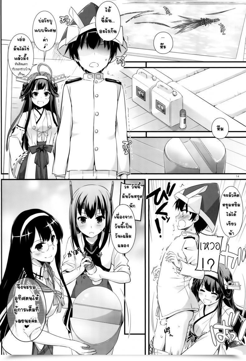 Doujin Digital Lover Nakajima Yuka D.L. Motion 105 โดจินแปลไทย 25