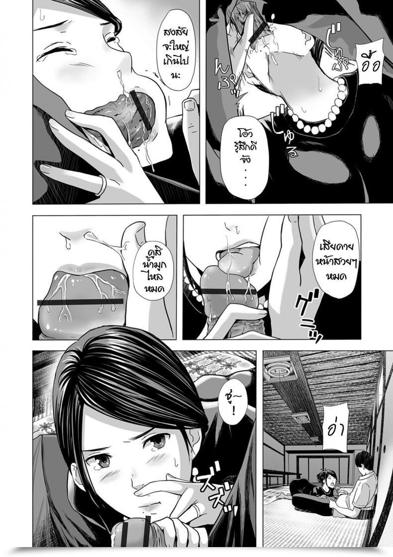 Doujin Namari Nayonayo Nureta Mofuku โดจินแปลไทย 11