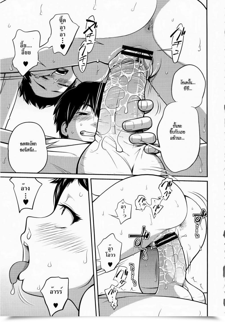 Doujin Tsubaki Jushirou Pool Ni Ikenai Jan | I Am Unable To Go To The Pool Imouto Guide โดจินแปลไทย 37
