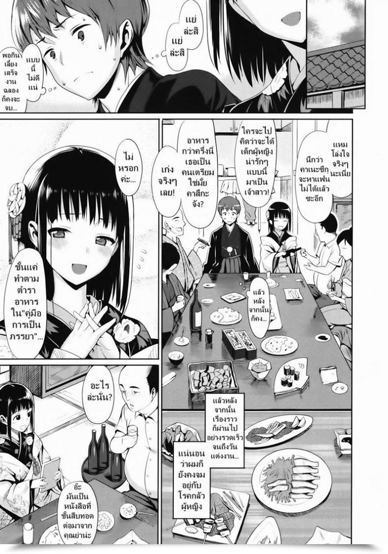 Doujin Lunch A Hell Of A Bride โดจินแปลไทย 9