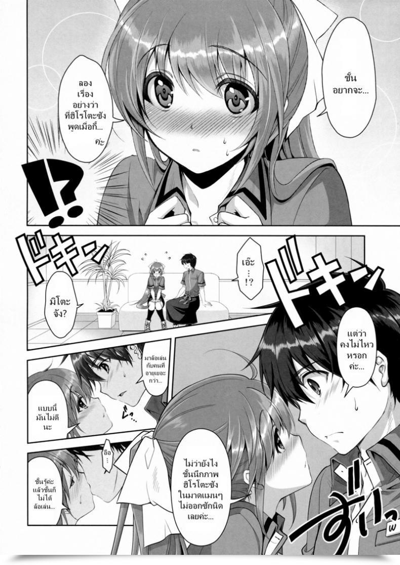 Doujin Metropolis Forest Takto Samenai Uchi Ni Meshiagare! Â€“ Get Pleasure From It Whereas Itâ€™S Sizzling! โดจินแปลไทย 13
