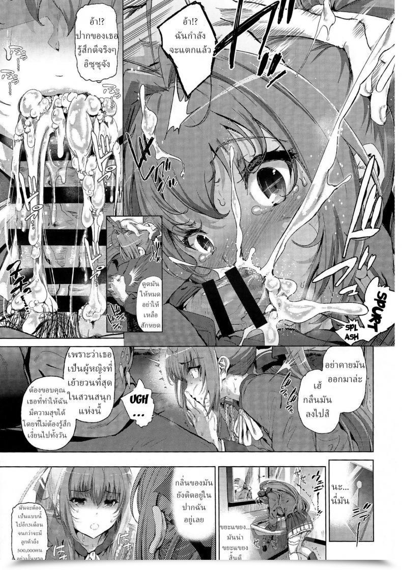Doujin Viento Campanilla Suzuhane Suzu Sento Isuzu No Junan -Kanie Seiya Ga Dosukebe Kimomen Datta Sekai- Amagi Sensible Park โดจินแปลไทย 17