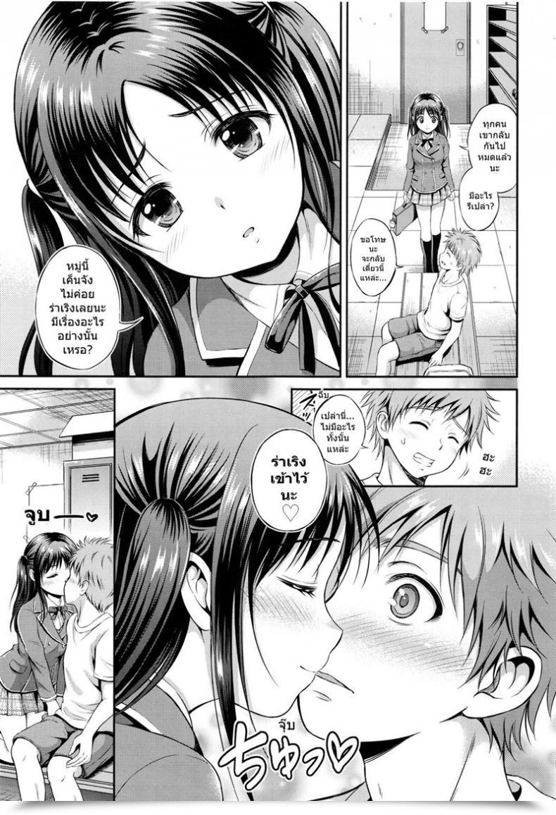 Doujin Hanafuda Sakurano Stamina Toughness โดจินแปลไทย 9