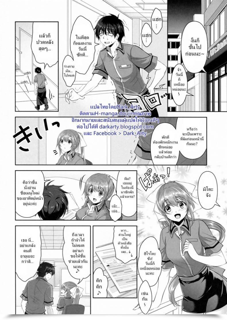 Doujin Metropolis Forest Takto Samenai Uchi Ni Meshiagare! Â€“ Get Pleasure From It Whereas Itâ€™S Sizzling! โดจินแปลไทย 9