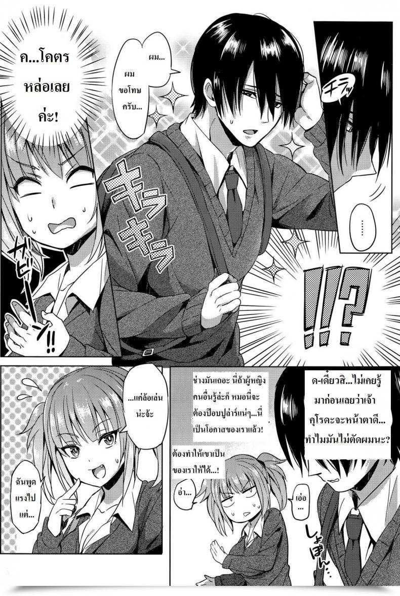 Doujin Yuuga Hissatsu Erokawa Ougi! โดจินแปลไทย 11