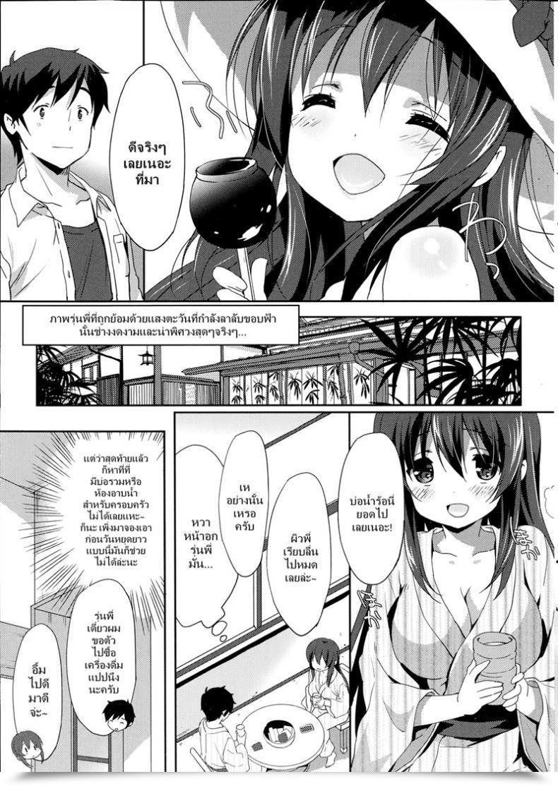 Doujin Emily Gingger Cat โดจินแปลไทย 13