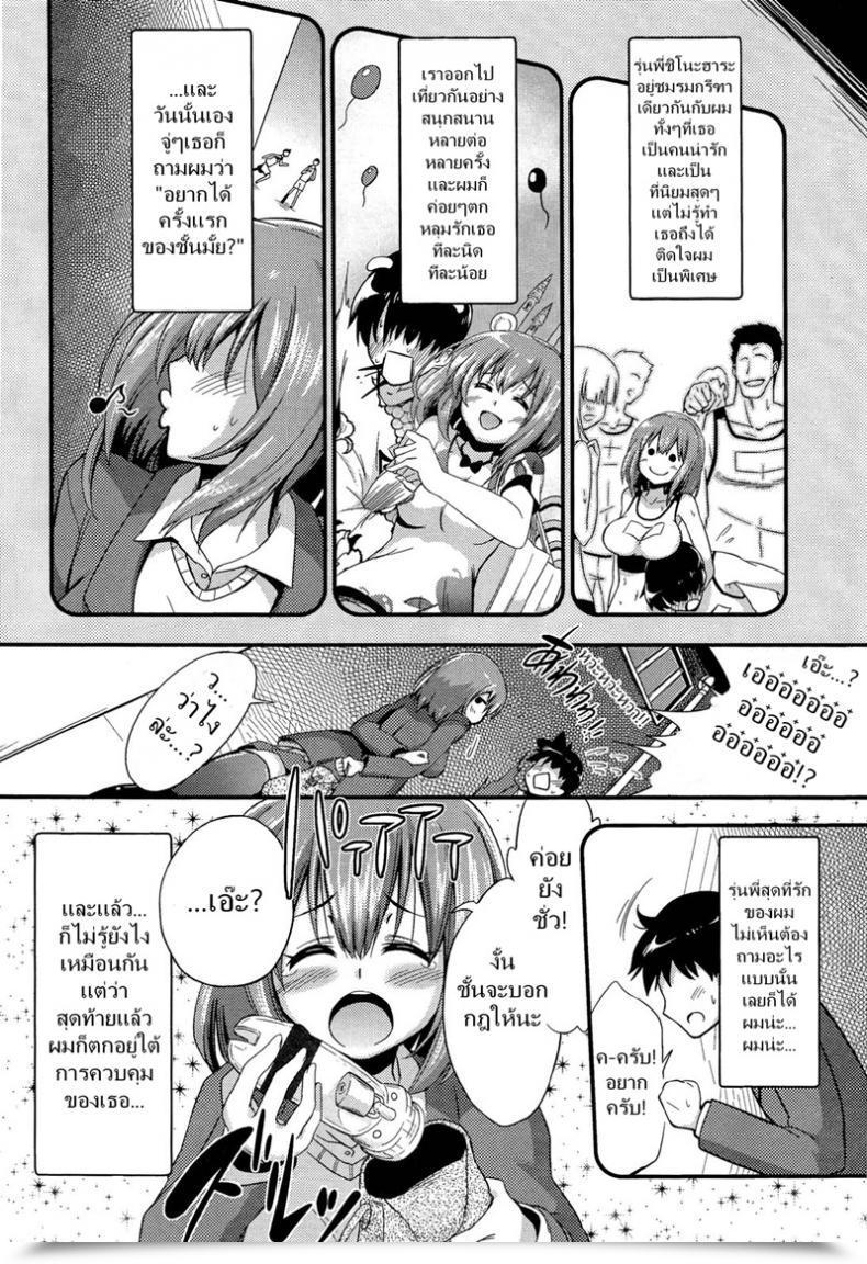 Doujin Akai Mato I Am Below Her Management, Management, Management โดจินแปลไทย 3